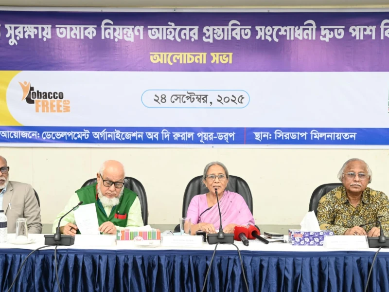 যেকোনো মূল্যে তামাক বন্ধ করতে হবে: উপদেষ্টা ফরিদা