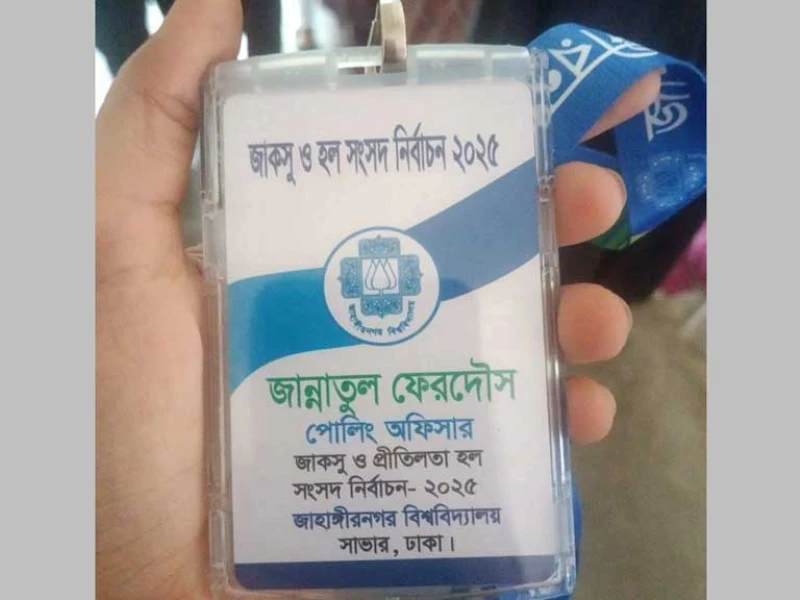 জাকসু নির্বাচনে ভোট গণনার সময় অসুস্থ হয়ে শিক্ষকের মৃত্যু