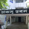 চাকসু নির্বাচনে ৪৮ ছাত্রী লড়ছেন ২০ পদের জন্য