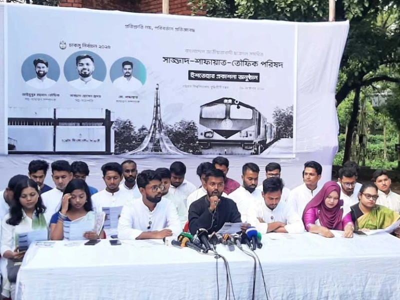 চট্টগ্রাম বিশ্ববিদ্যালয়: ৪৪ বছর পর চাকসু নির্বাচনে মুখোমুখি ছাত্রশিবির ও ছাত্রদল