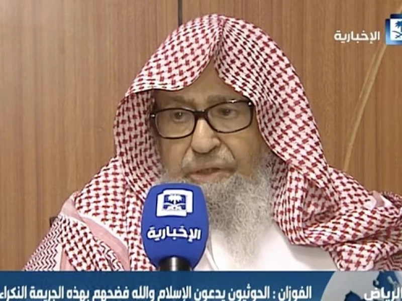 সৌদি আরবে নতুন গ্র্যান্ড মুফতি সালেহ আল–ফাওজান  রিয়াদ,