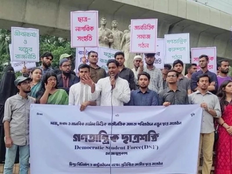 নাম বদলে ‘জাতীয় ছাত্রশক্তি’ হিসেবে আত্মপ্রকাশ বাগছাসের