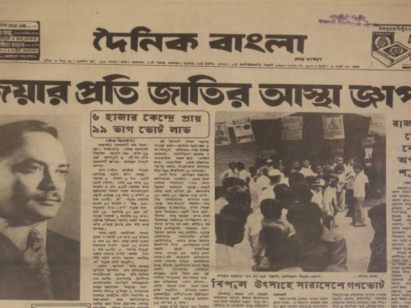 কেমন ছিল প্রথম গণভোট