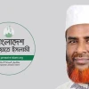Jamaat Calls for Trust in Law over NSU Quran Desecration Incident
