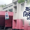 সাড়ে তিন দশক পর রাকসু নির্বাচনে ভোটগ্রহণ চলছে