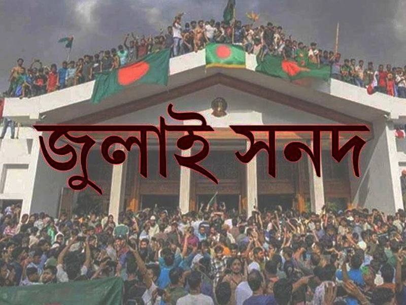 বিএনপির অভ্যন্তরে ঐকমত্য ভাঙছে: কমিশনের সংস্কার প্রস্তাবে তীব্র বিভাজন