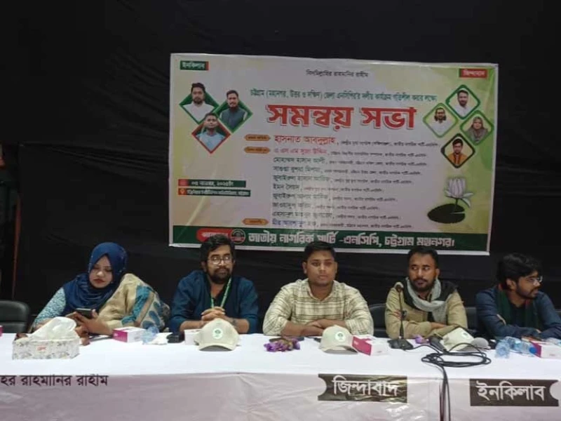 বিএনপির চাঁদাবাজিতে মানুষ অতিষ্ঠ: এনসিপি নেতা হাসনাত আব্দুল্লাহ