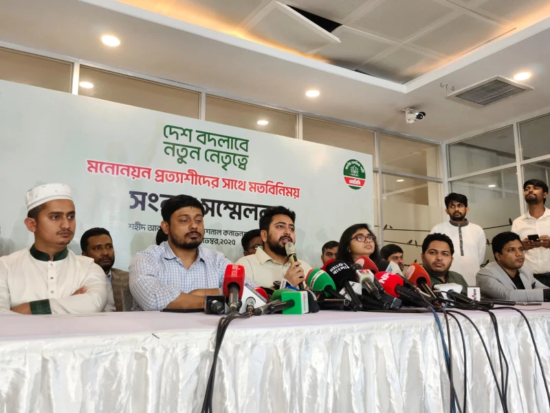 NCP Voices Concern over Lack of Level Playing Field