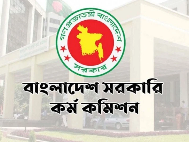 ৪৬তম বিসিএসের লিখিত পরীক্ষায় উত্তীর্ণ ৪০৪২ জন