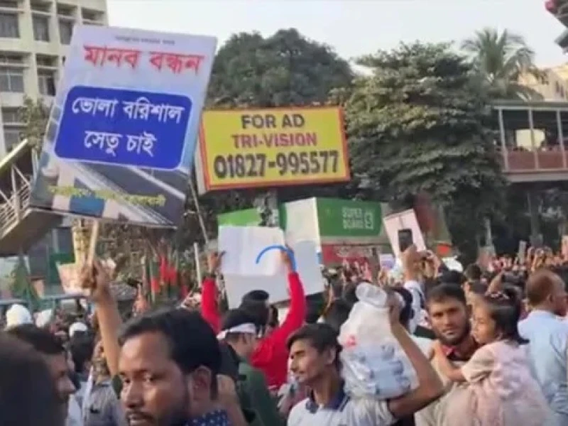 ভোলা–বরিশাল সেতুর দাবিতে শাহবাগ অবরোধ