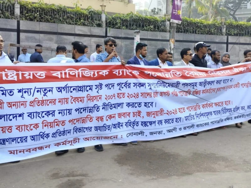 Bank Officers Protest Promotion Discrimination Outside Central Bank