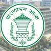 আজ থেকে বন্ধ বাংলাদেশ ব্যাংকে সরাসরি গ্রাহক সেবা
