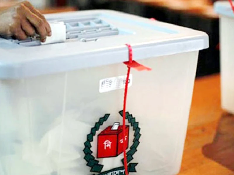 নির্বাচন ও গণভোট একসঙ্গে, ভোট দেবেন পৌনে ১৩ কোটি ভোটার