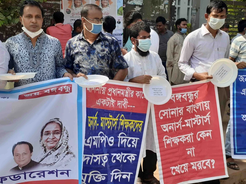 অনার্স–মাস্টার্স শিক্ষকদের এমপিও সুযোগসহ নতুন নীতিমালা প্রকাশ