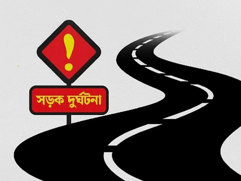 ডেমরায় ময়লাবাহী গাড়ির ধাক্কায় দুই বিশ্ববিদ্যালয় শিক্ষার্থী নিহত