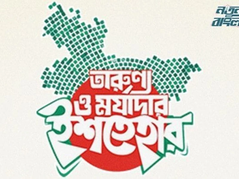 NCP unveils reform-focused election manifesto ahead of national election and referendum