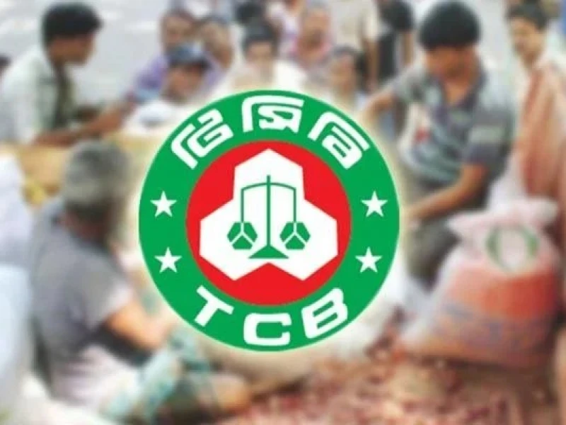 রমজান উপলক্ষে টিসিবির ট্রাকে ন্যায্যমূল্যে পণ্য বিক্রি শুরু ১৭ ফেব্রুয়ারি