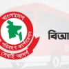 সড়ক নিরাপত্তায় বড় পদক্ষেপ: ৬০ হাজার চালক প্রশিক্ষণে বিআরটিসির সঙ্গে চুক্তি