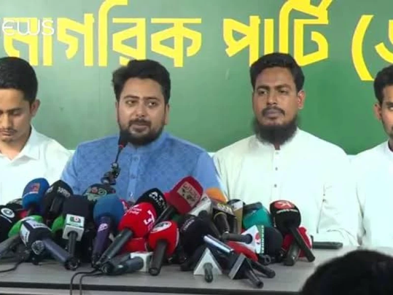 পাঁচ সিটি করপোরেশনে মেয়র প্রার্থী ঘোষণা করলো এনসিপি