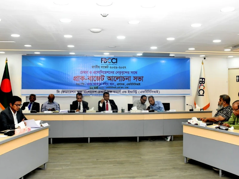 রাজস্ব ব্যবস্থাপনা ও বিনিয়োগ বাড়াতে এফবিসিসিআই-এর গুচ্ছ প্রস্তাবনা