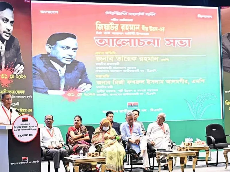 শহীদ জিয়ার আদর্শ বাস্তবায়নে ঐক্যবদ্ধভাবে কাজ করার আহ্বান তারেক রহমানের