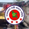 বাস মালিকদের প্রতিশ্রুতি ভঙ্গে সড়কে মৃত্যুর মিছিল চলছে: যাত্রী কল্যাণ সমিতি