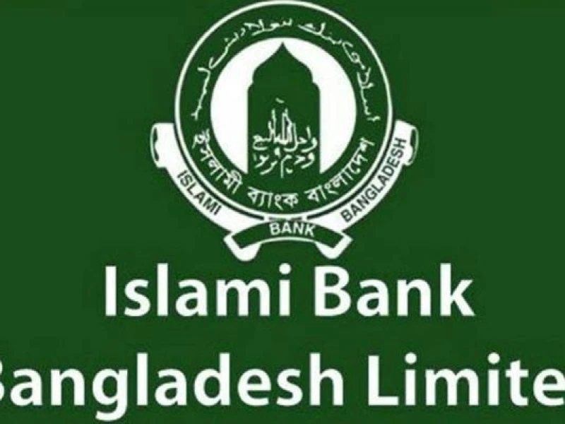 ইসলামী ব্যাংকের পুরো পর্ষদ ভেঙে দিল বাংলাদেশ ব্যাংক