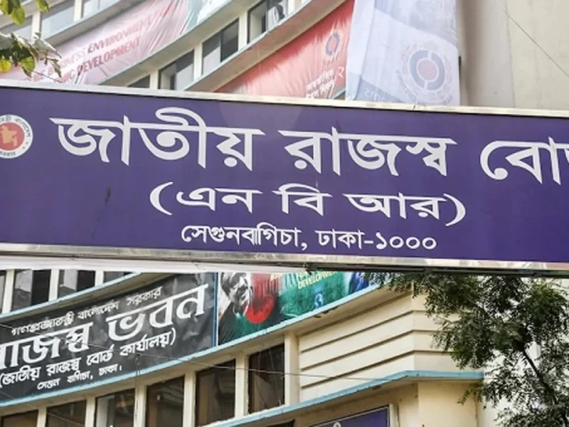 আরও ১১ প্রতিষ্ঠানে অনুদানে মিলবে আয়কর রেয়াত