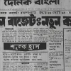 ৫৫তম বাজেট উপস্থাপন করবেন আমির খসরু