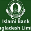 ইসলামী ব্যাংকের পুরো পর্ষদ ভেঙে দিল বাংলাদেশ ব্যাংক