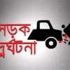 নওগাঁয় বাস চাপায় শিক্ষক নিহত