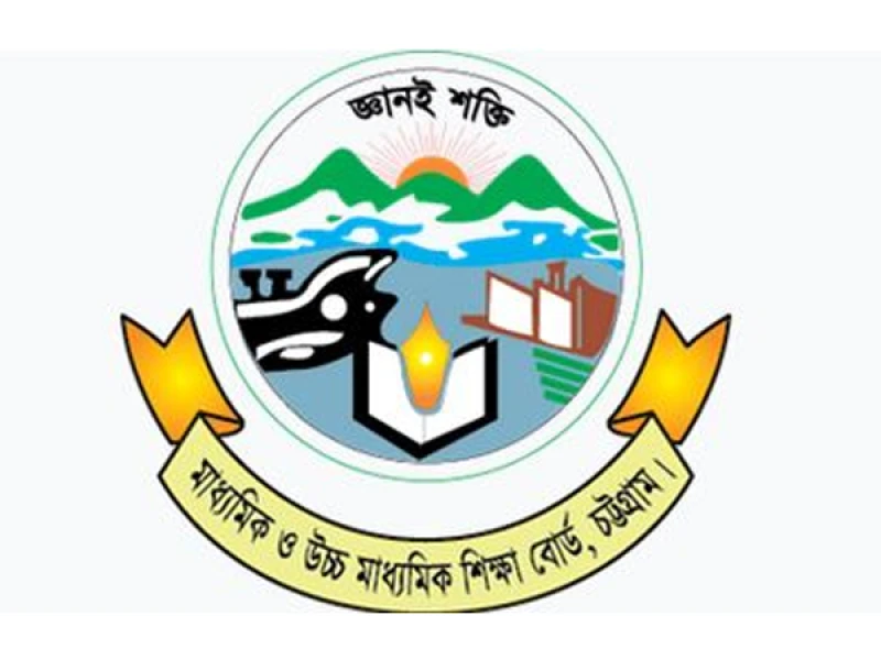 চট্টগ্রাম বোর্ডের এইচএসসি ও সমমানের পরীক্ষা পরবর্তী নির্দেশ না দেওয়া পর্যন্ত বন্ধ থাকবে : আন্তঃশিক্ষা বোর্ড