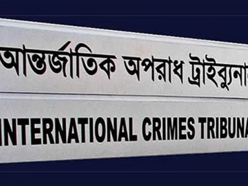 চব্বিশের গণঅভ্যুত্থান: মানবতাবিরোধী অপরাধে ১৬ জনের মৃত্যুদণ্ড, ১১ জনের যাবজ্জীবন