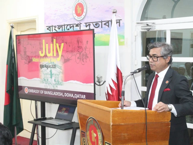 July Mass Uprising Day observed in Qatar