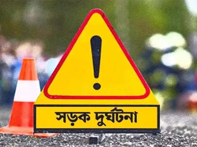 কক্সবাজারে সড়ক দুর্ঘটনায় ৪ জন নিহত
