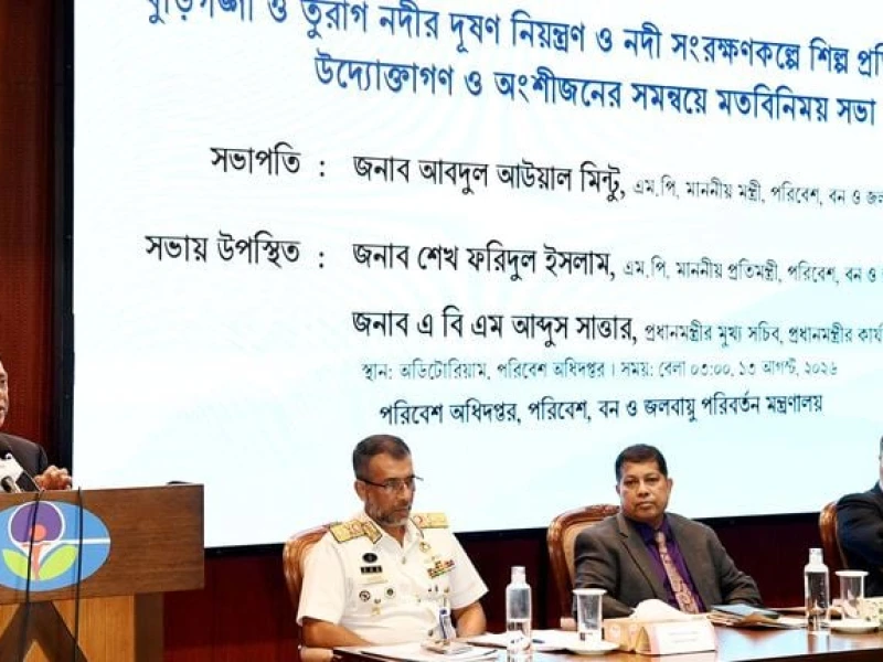 বুড়িগঙ্গা-তুরাগ দূষণ বন্ধে সমন্বিত কার্যকর পদক্ষেপ নিতে হবে : পরিবেশমন্ত্রী
