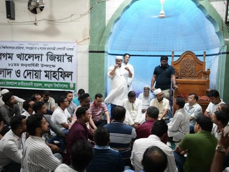 জবিতে বেগম খালেদা জিয়ার জন্মবার্ষিকী উপলক্ষে মিলাদ ও দোয়া মাহফিল