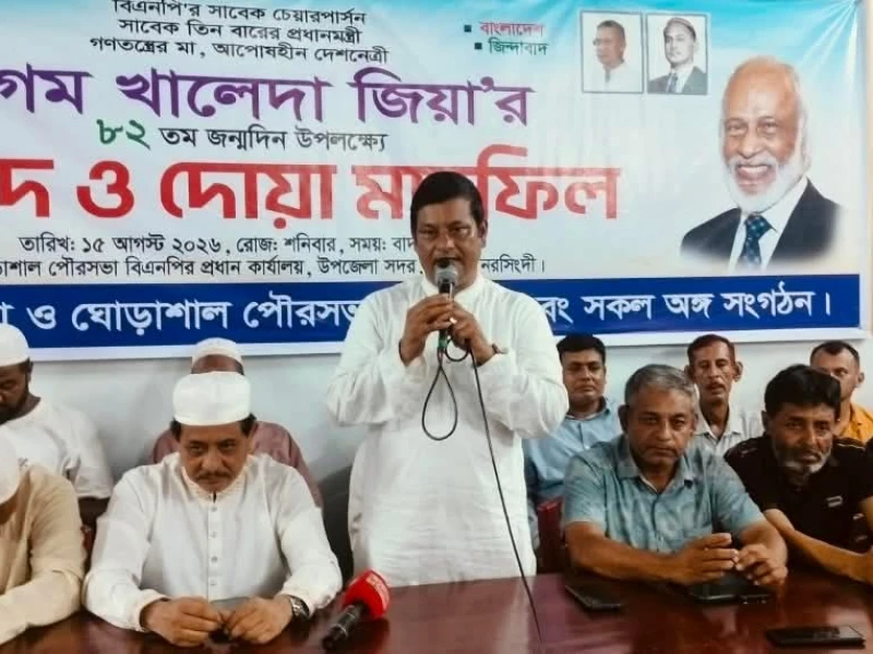 Doa mahfil held in Narsingdi marking Begum Zia's 82nd birthday