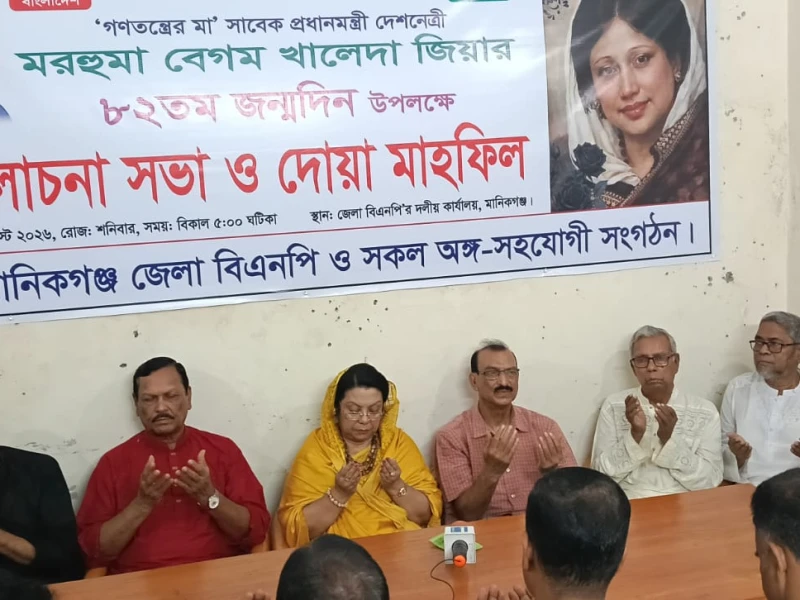Discussion held in Manikganj on Begum Zia's 82nd birthday