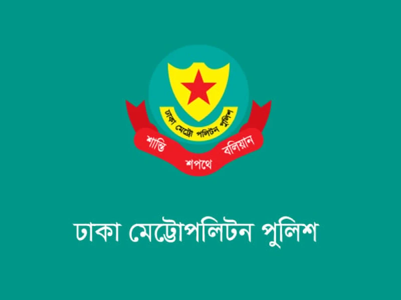 ডিএমপির অভিযানে ২৪ ঘণ্টায় গ্রেফতার ৪৮৮, মামলা ৫৫