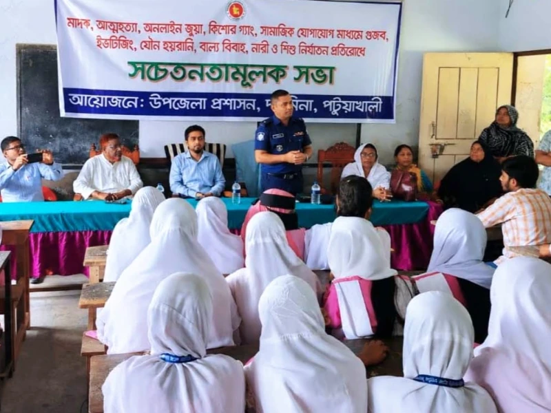 পটুয়াখালীতে সামাজিক অপরাধ প্রতিরোধে সচেতনতামূলক সভা অনুষ্ঠিত
