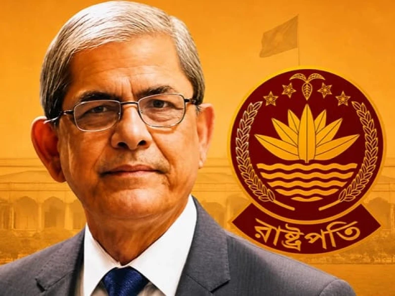 দেশের ২৩তম রাষ্ট্রপতি মির্জা ফখরুল