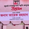 PM opens July Mass Uprising Memorial Museum
