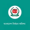 রাষ্ট্রপতি নির্বাচনের ভোট গ্রহণ ২০ আগস্ট