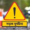 কক্সবাজারে সড়ক দুর্ঘটনায় ৪ জন নিহত