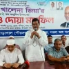 Doa mahfil held in Narsingdi marking Begum Zia's 82nd birthday
