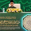 মক্কায় আন্তর্জাতিক কোরআন প্রতিযোগিতায় ৩৩ কোটি ৫০ লাখ টাকার পুরস্কার