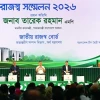 PM joins Revenue Conference 2026 at BCFCC