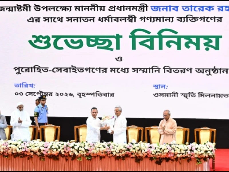 PM joins Janmashtami programme