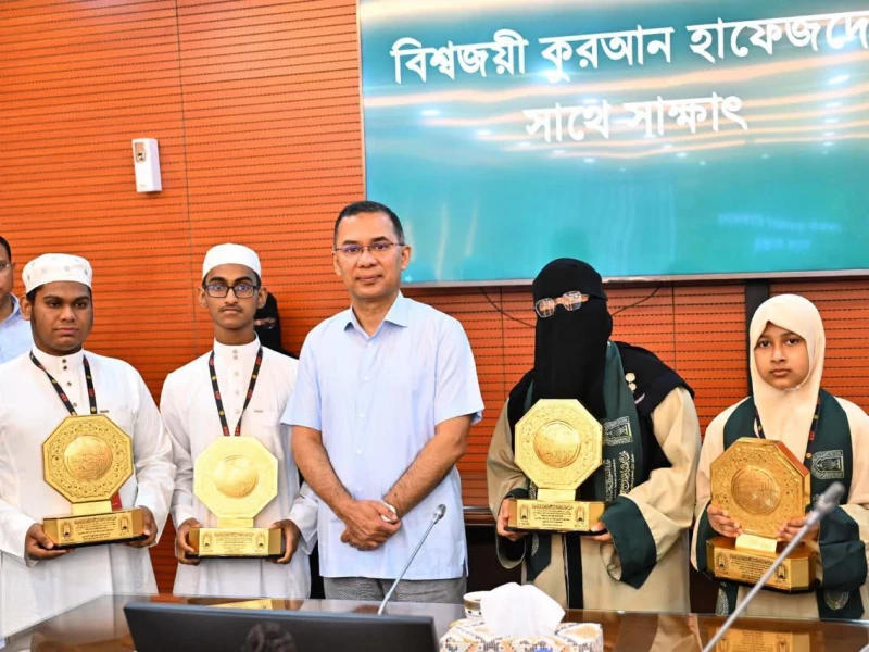 আন্তর্জাতিক কোরআন প্রতিযোগিতায় বিজয়ীদের সংবর্ধনা দিলেন প্রধানমন্ত্রী ভালো অর্জনকে স্বীকৃতি দেবে সরকার: প্রধানমন্ত্রী